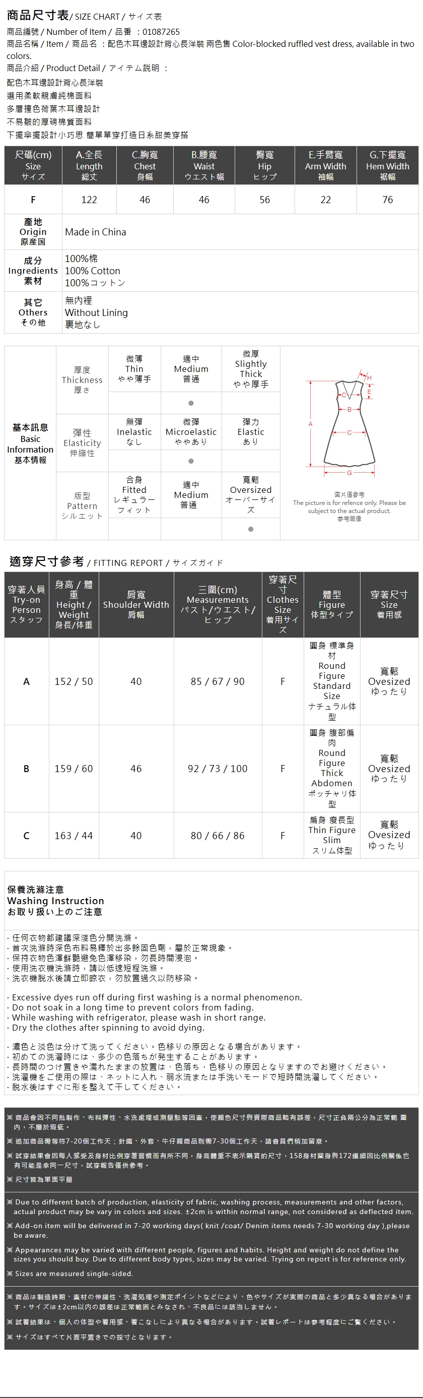 春8商未收到---配色メロウフリルワンピ 2色展開