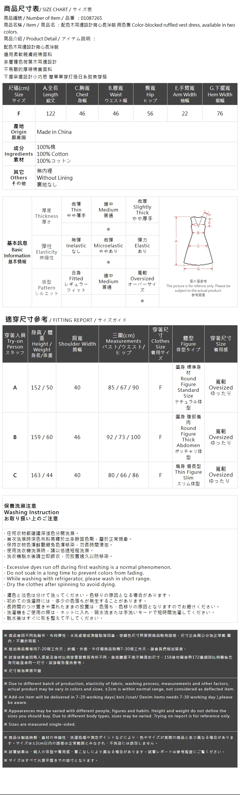 春8商未收到---配色メロウフリルワンピ 2色展開