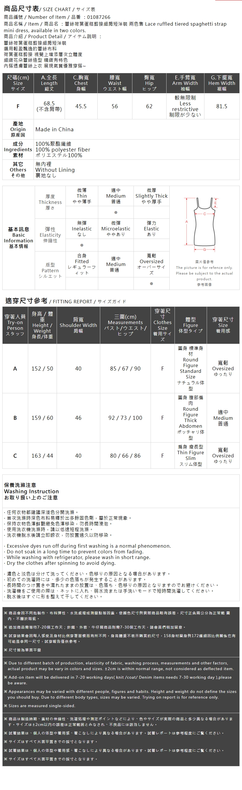 レースティアードミニワンピース 2色展開