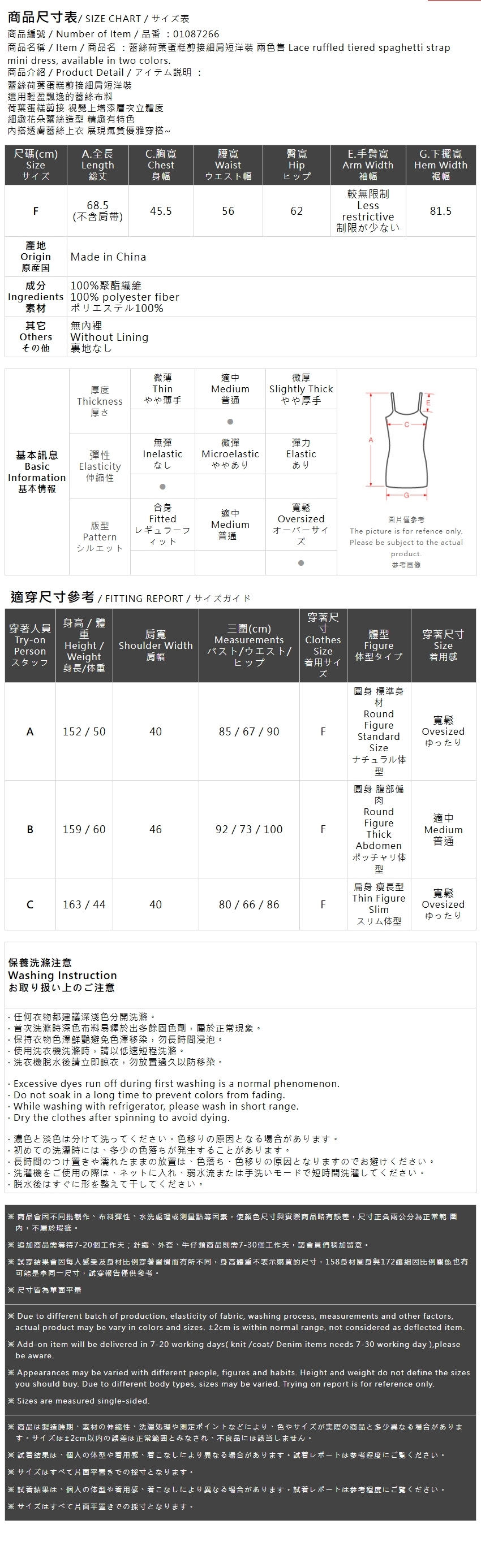 レースティアードミニワンピース 2色展開