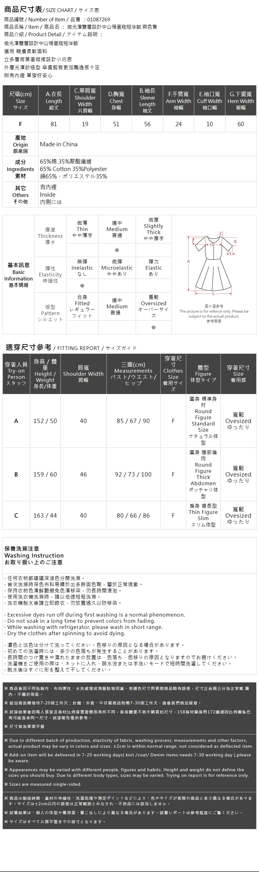ティアードミニワンピース  2色展開