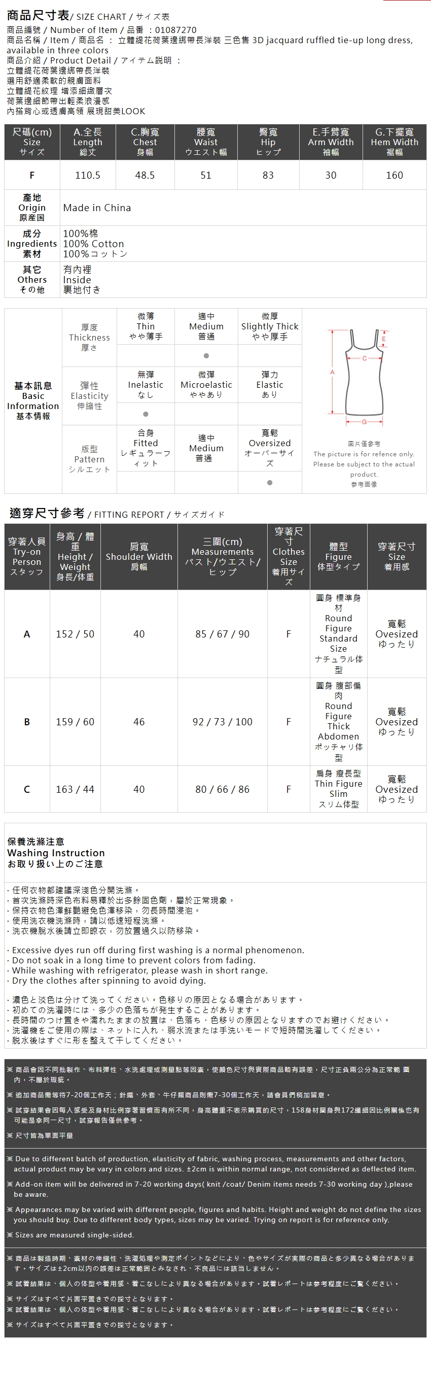 立体ジャカードフリルワンピ 3色展開