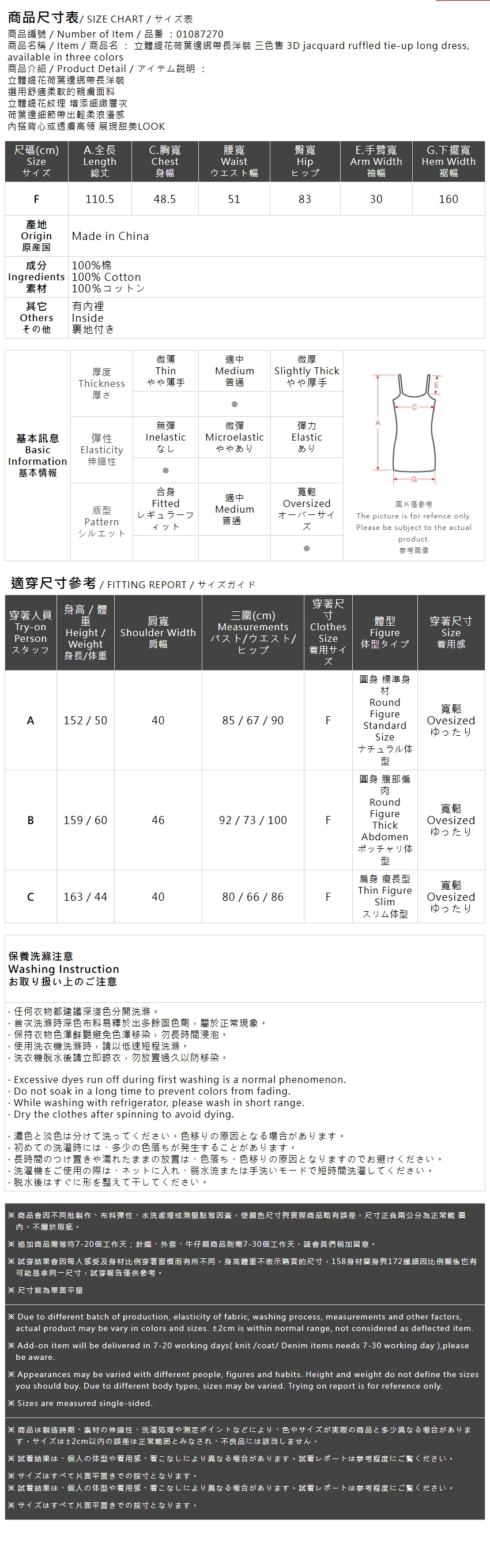 立体ジャカードフリルワンピ 3色展開