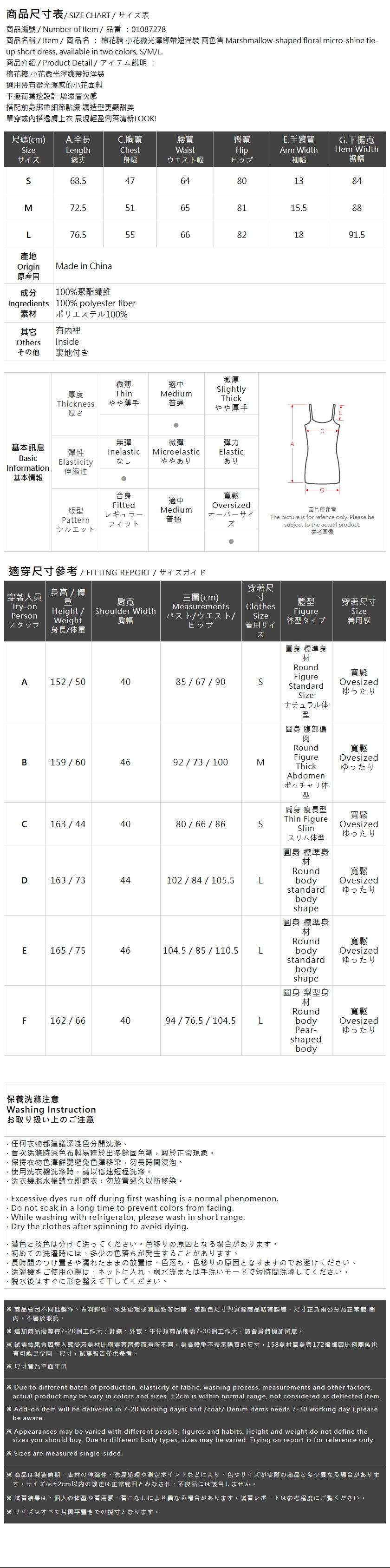 春8商未收到---フラワー柄 光沢ミニワンピ 2色展開