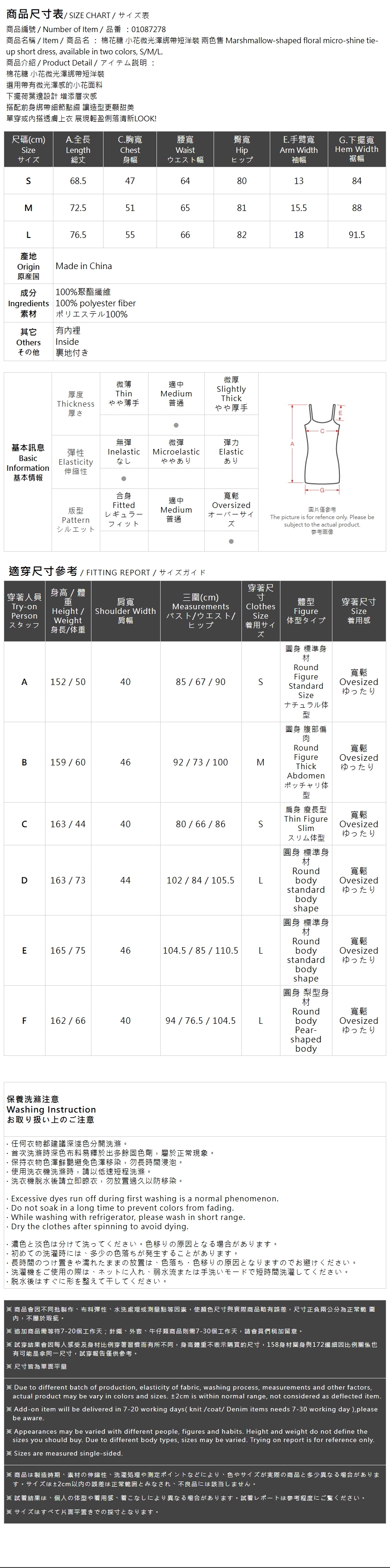 春8商未收到---フラワー柄 光沢ミニワンピ 2色展開