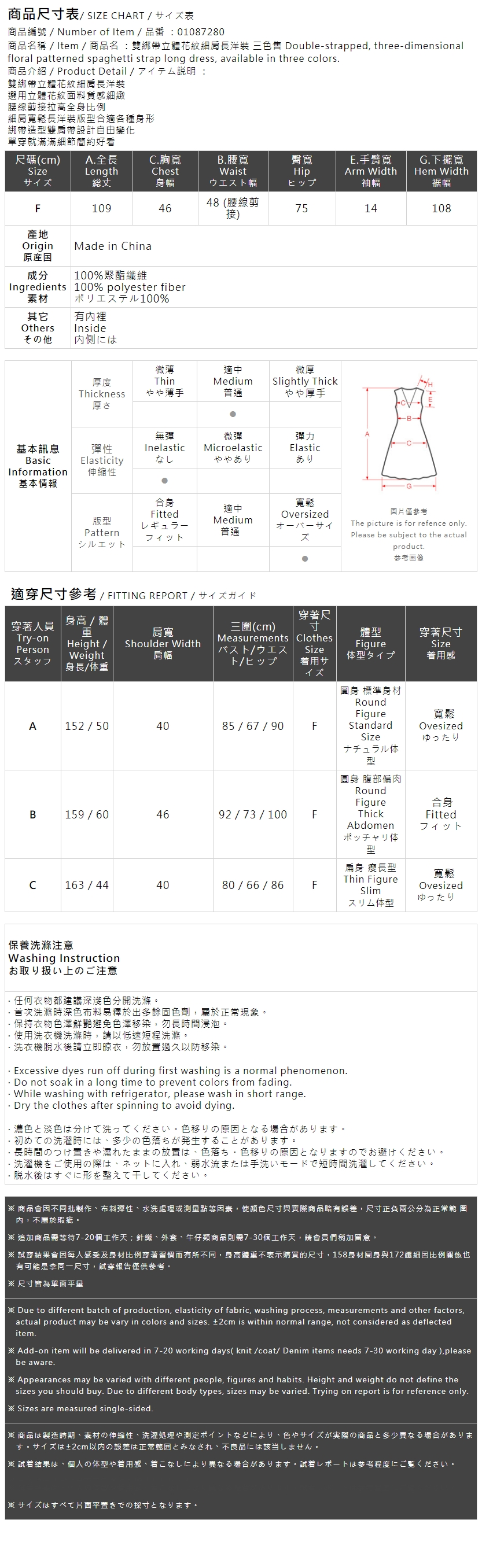 立体ジャカードキャミワンピース 3色展開