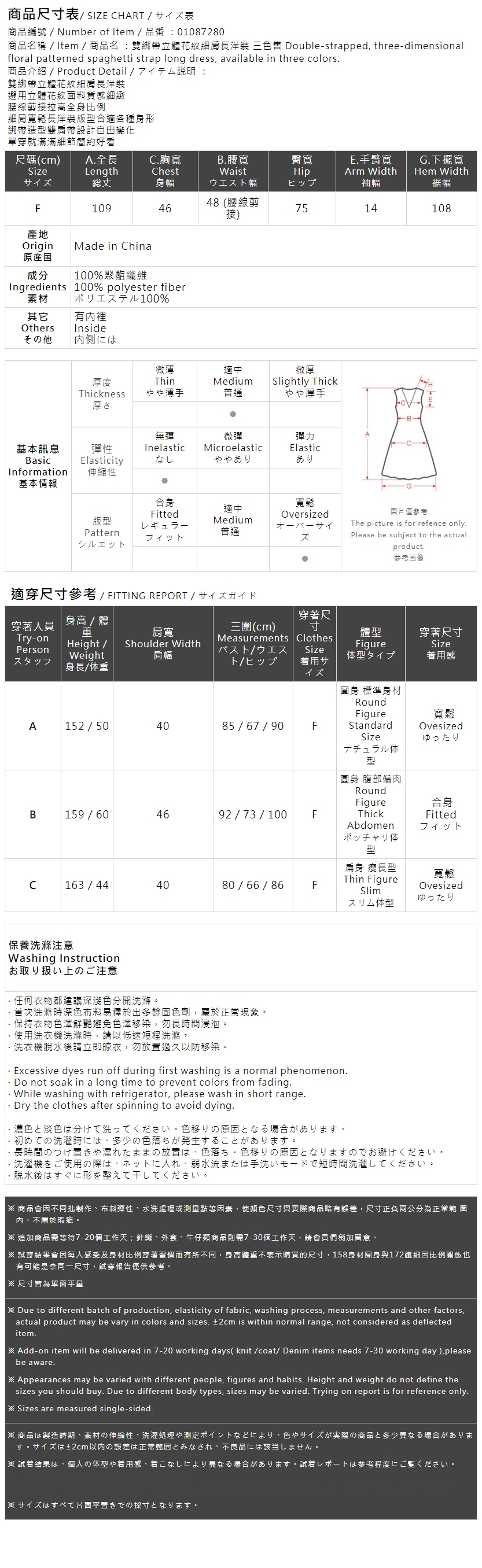 立体ジャカードキャミワンピース 3色展開