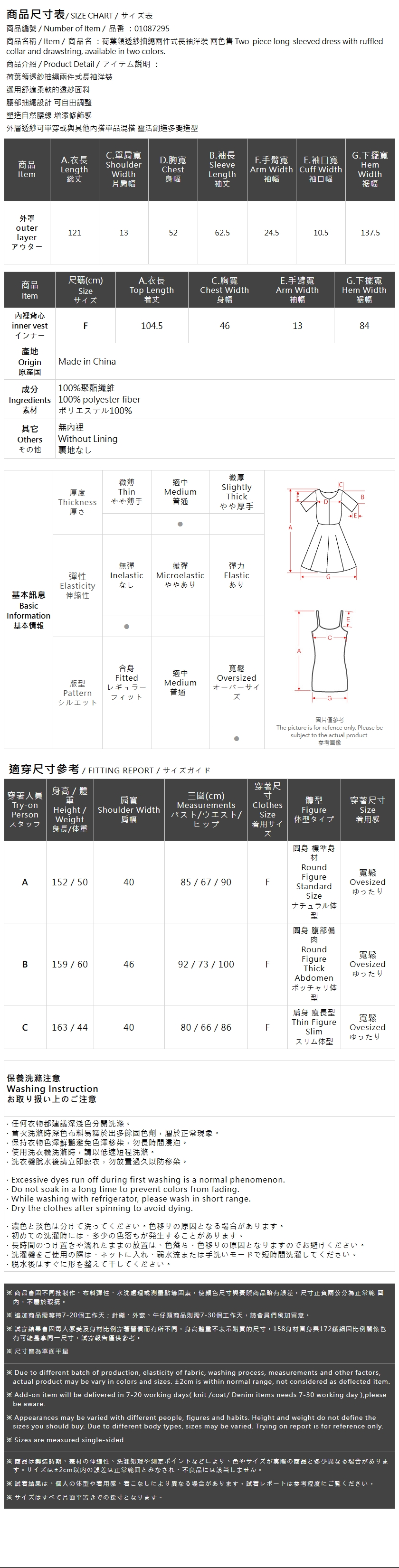 フリルカラーシアーセットワンピース 2色展開