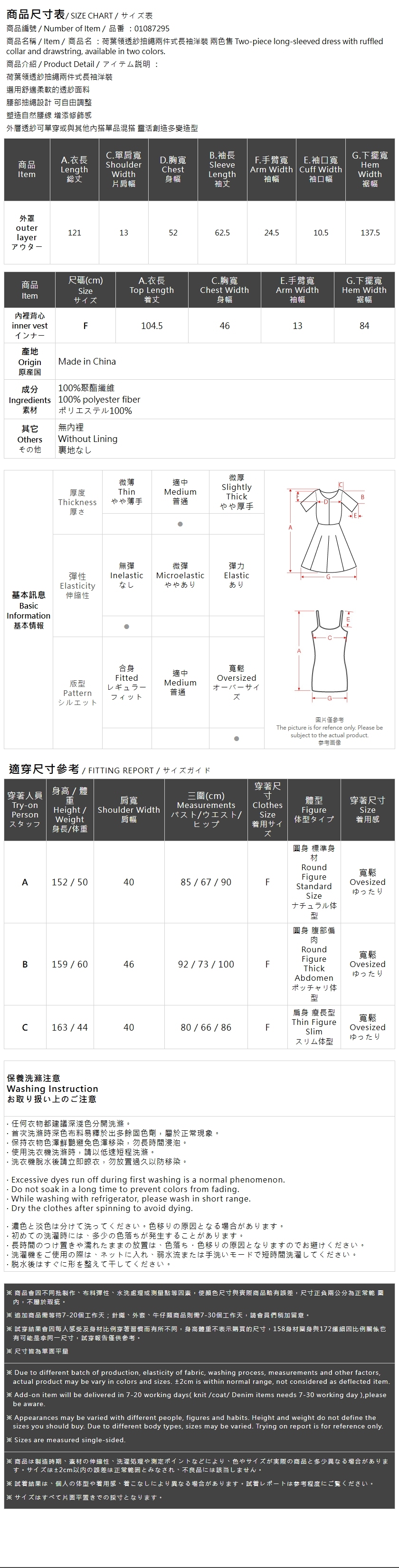 フリルカラーシアーセットワンピース 2色展開