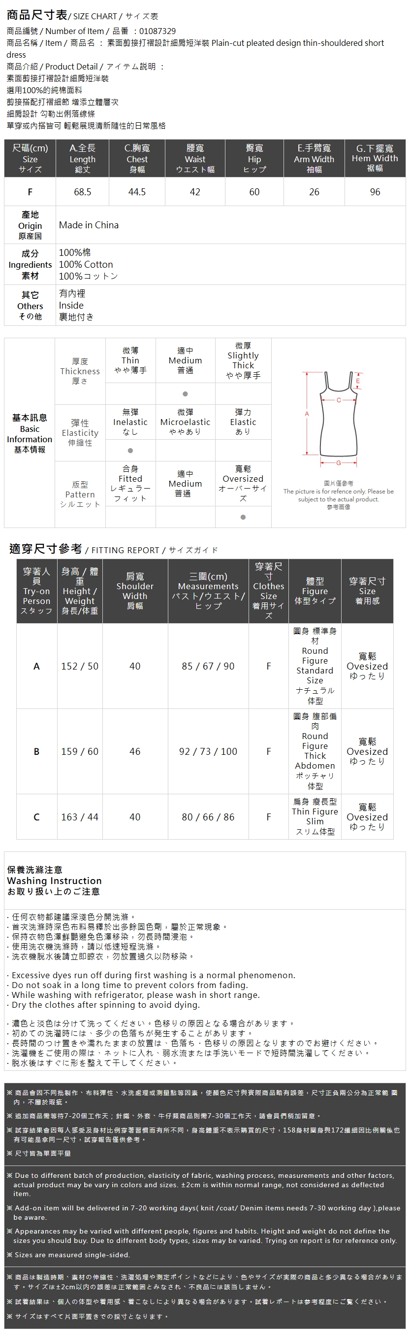 無地キャミソールミニワンピース