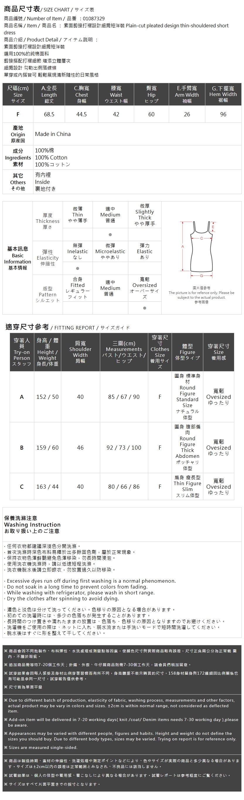 無地キャミソールミニワンピース