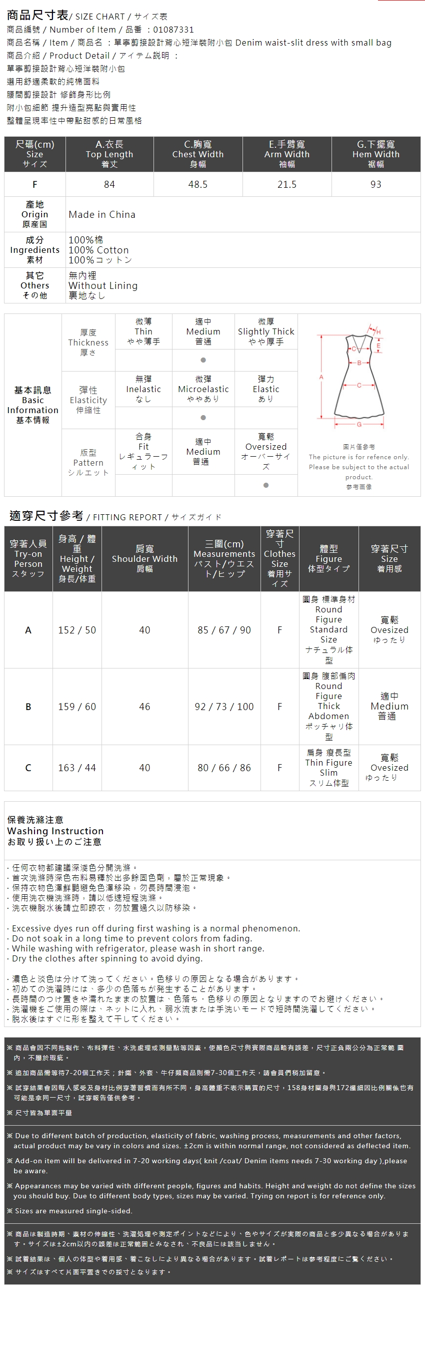 デニム切り替えミニワンピース