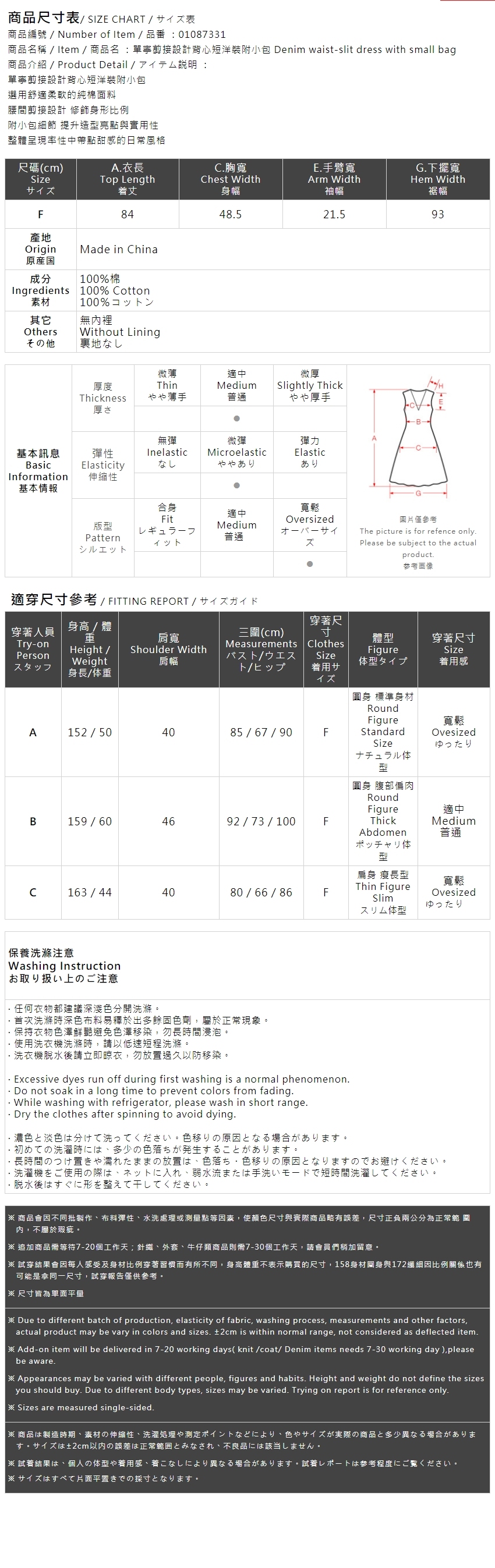 デニム切り替えミニワンピース