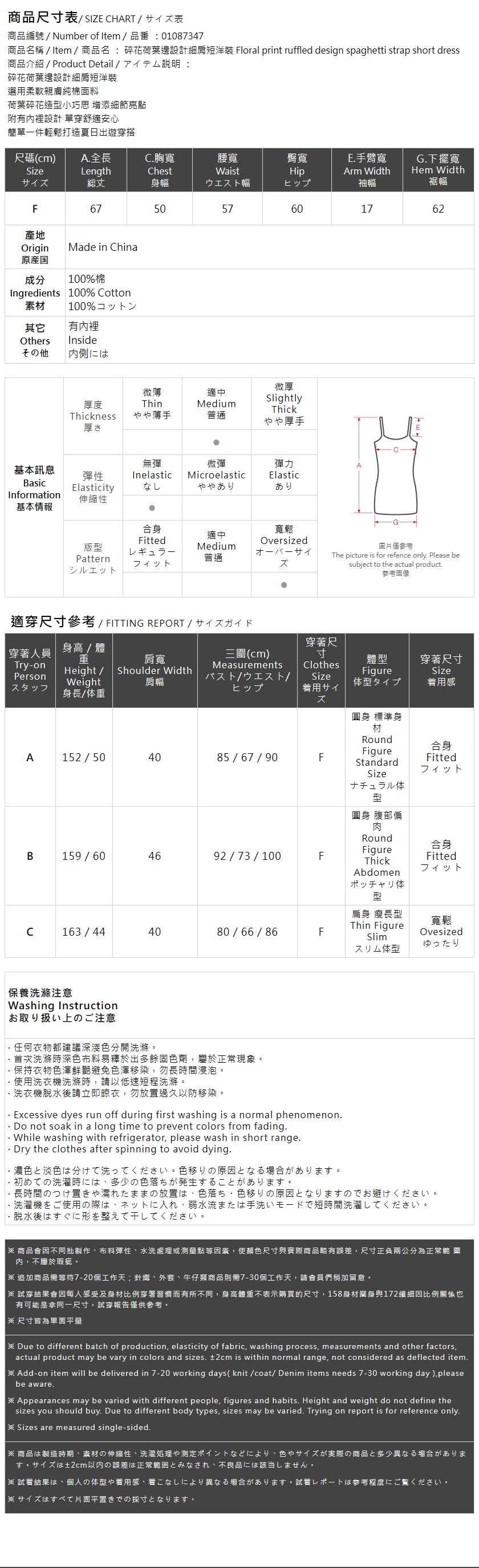 小花柄フリルキャミミニワンピース