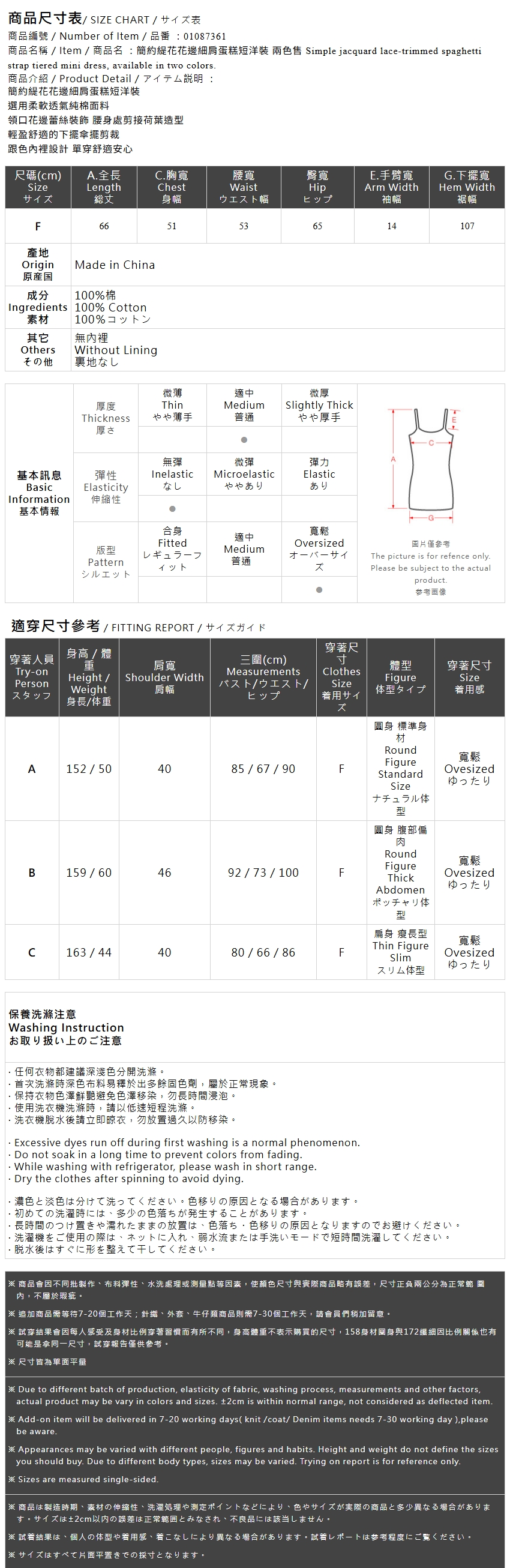 ジャカードレースキャミティアードミニワンピース 2色展開