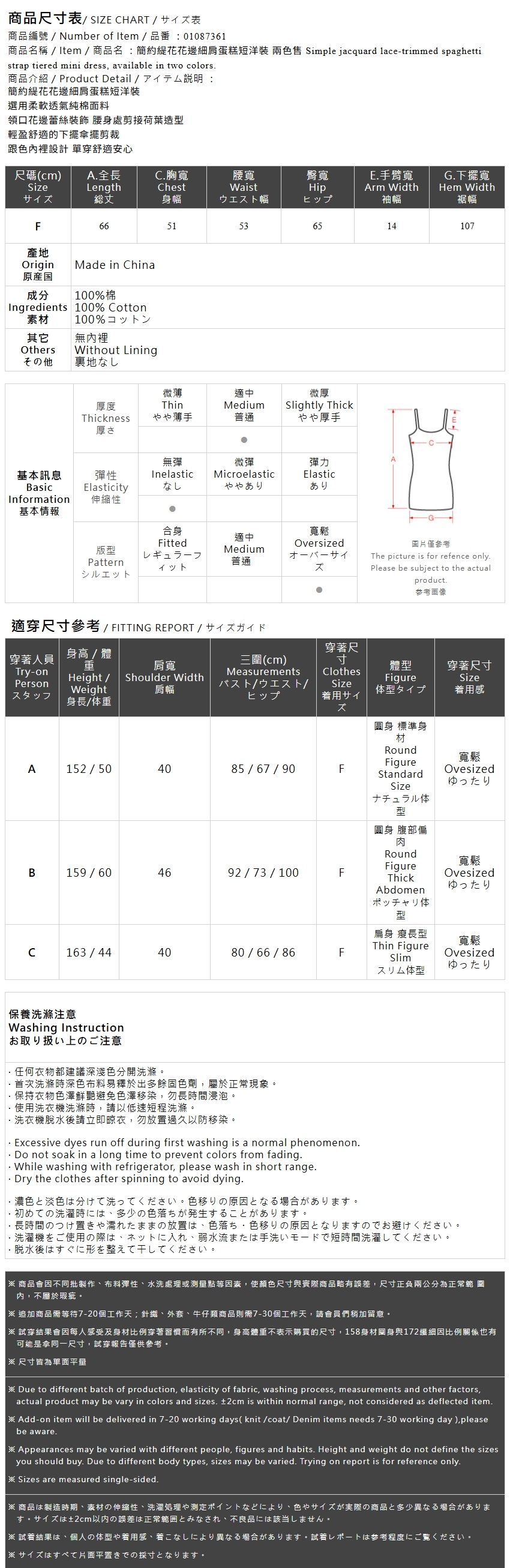 ジャカードレースキャミティアードミニワンピース 2色展開