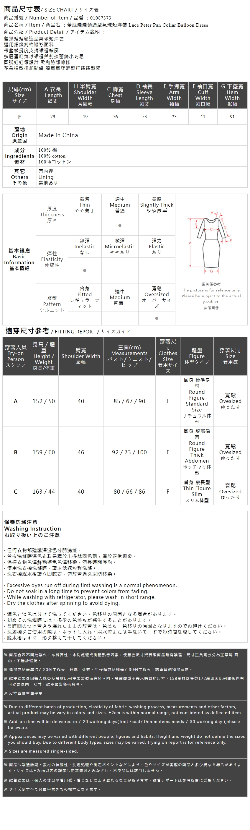 秋3未到---レース丸襟バルーンミニワンピース