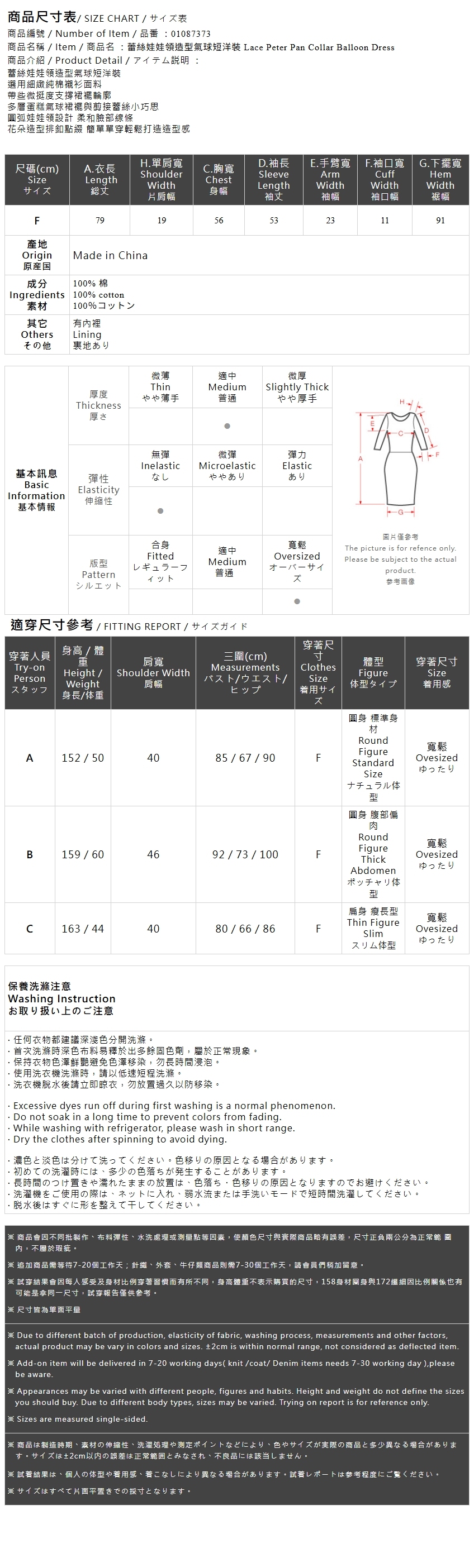 秋3未到---レース丸襟バルーンミニワンピース