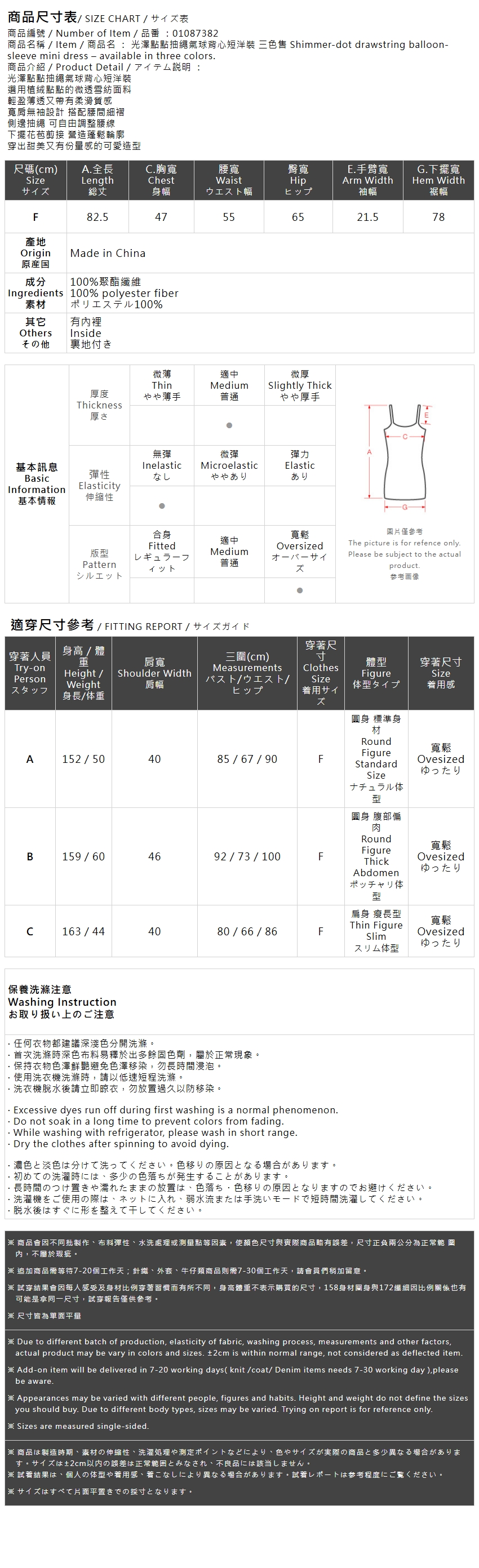 光沢ドットドロストバルーンミニワンピース 3色展開