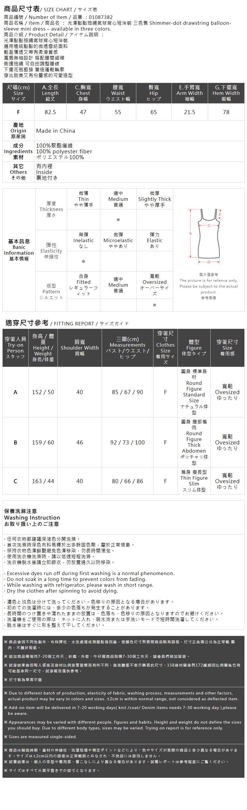 光沢ドットドロストバルーンミニワンピース 3色展開