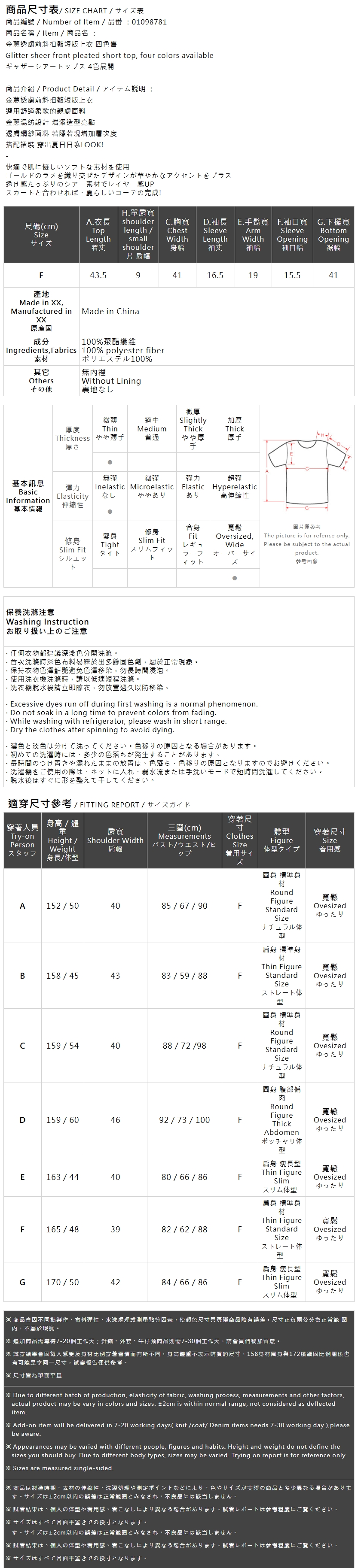 ギャザーシアートップス 4色展開