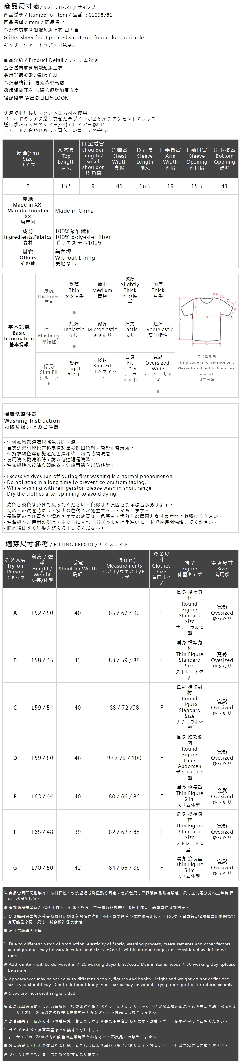 ギャザーシアートップス 4色展開