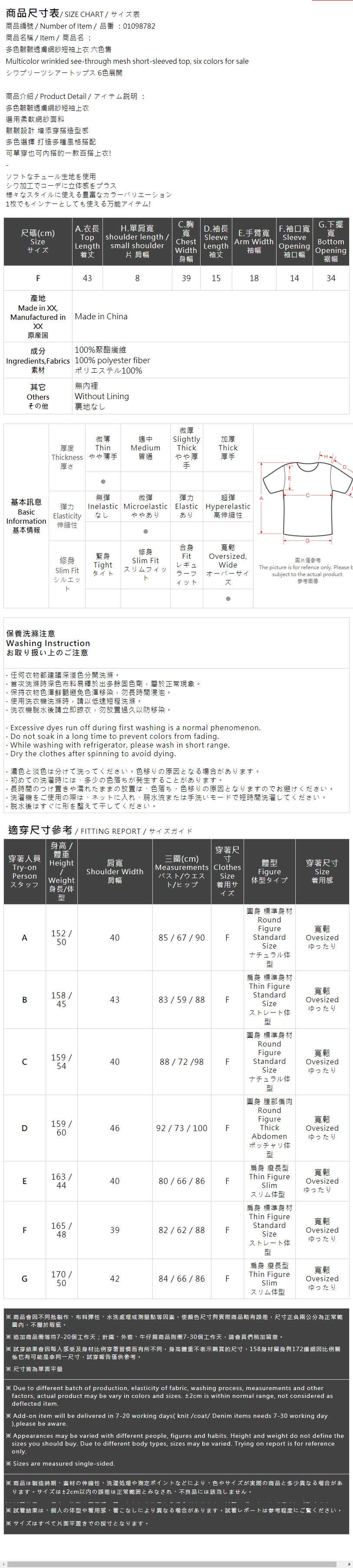 シワプリーツシアートップス 6色展開