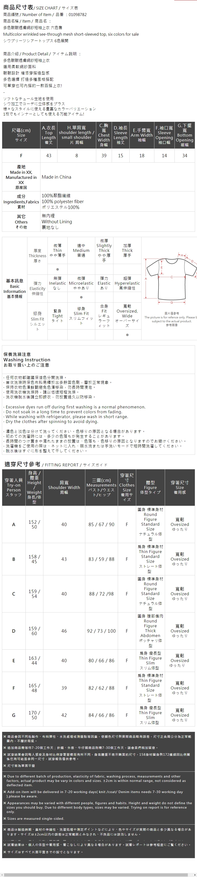 シワプリーツシアートップス 6色展開