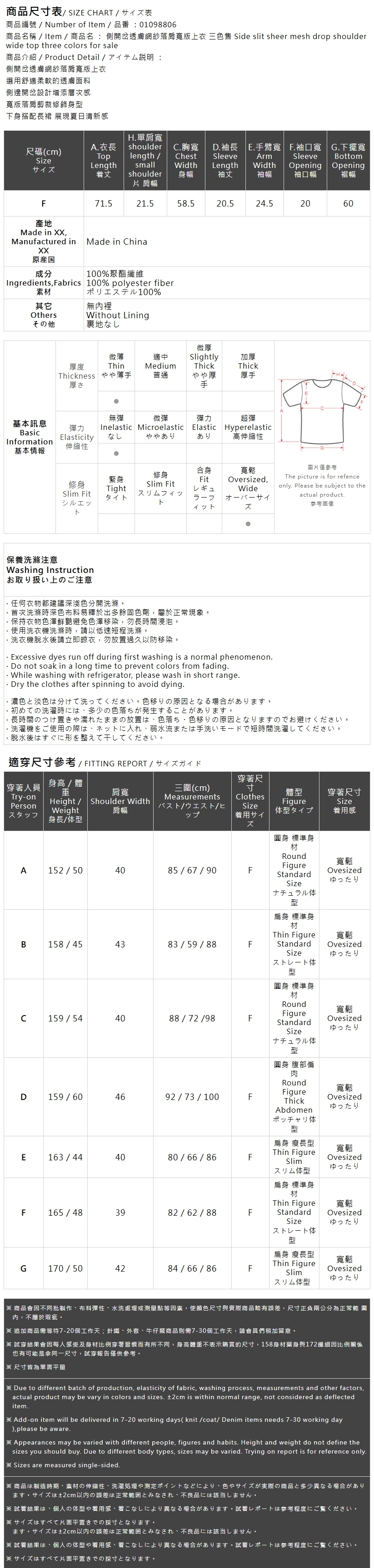シアーワイドトップス 3色展開