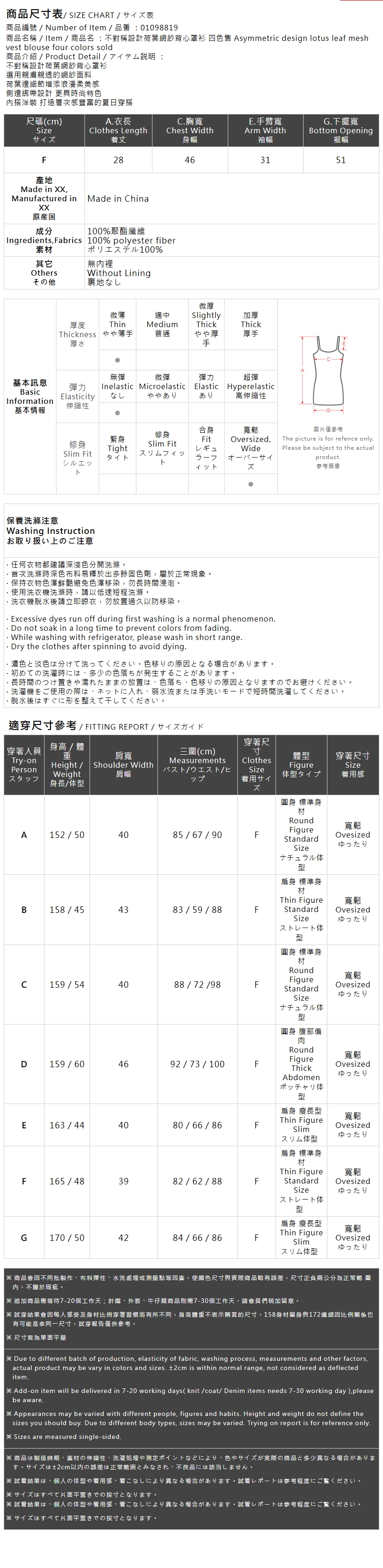 アシンメトリーフリルビスチェ 4色展開