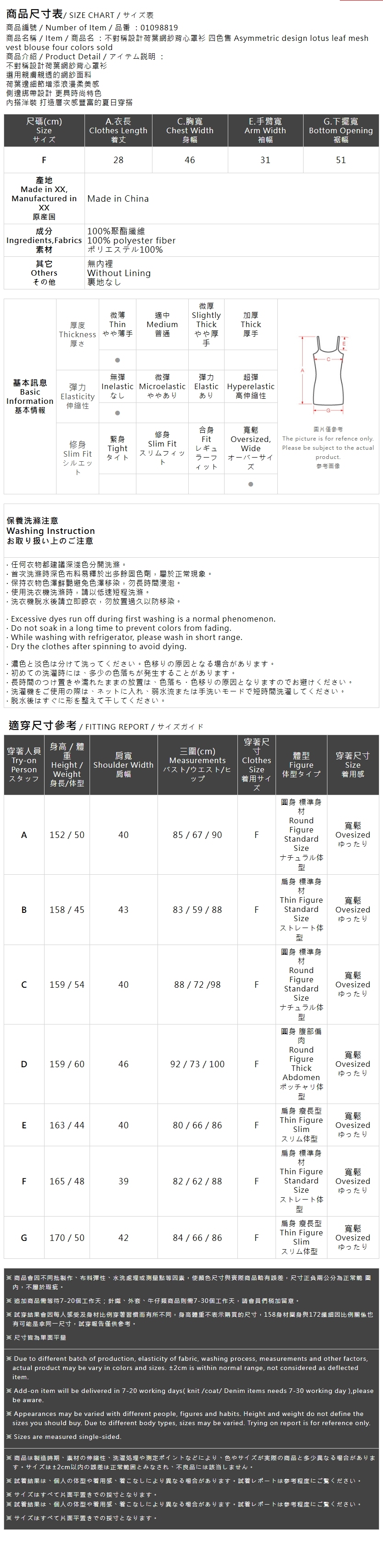アシンメトリーフリルビスチェ 4色展開