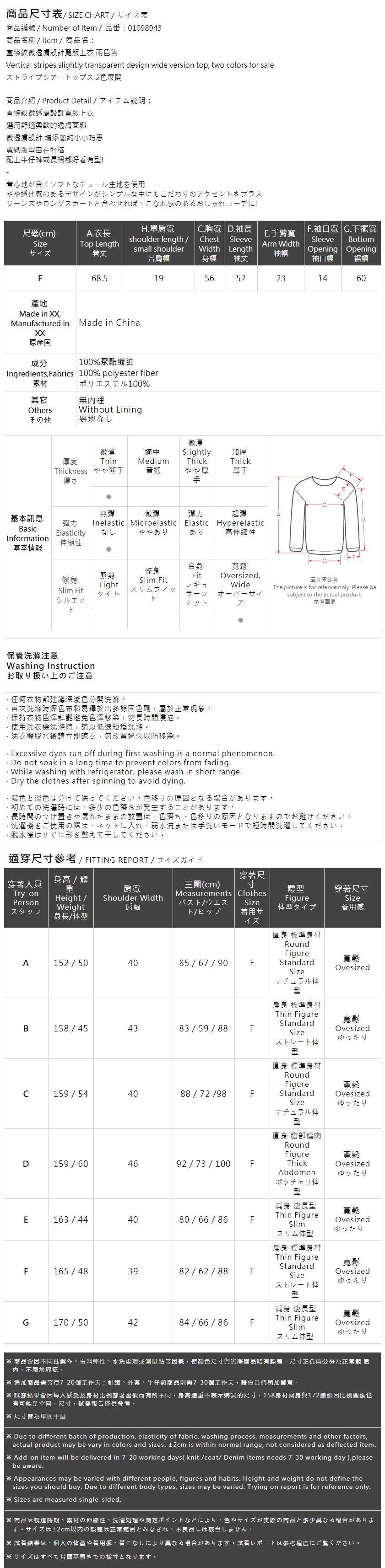 ストライプシアートップス 2色展開