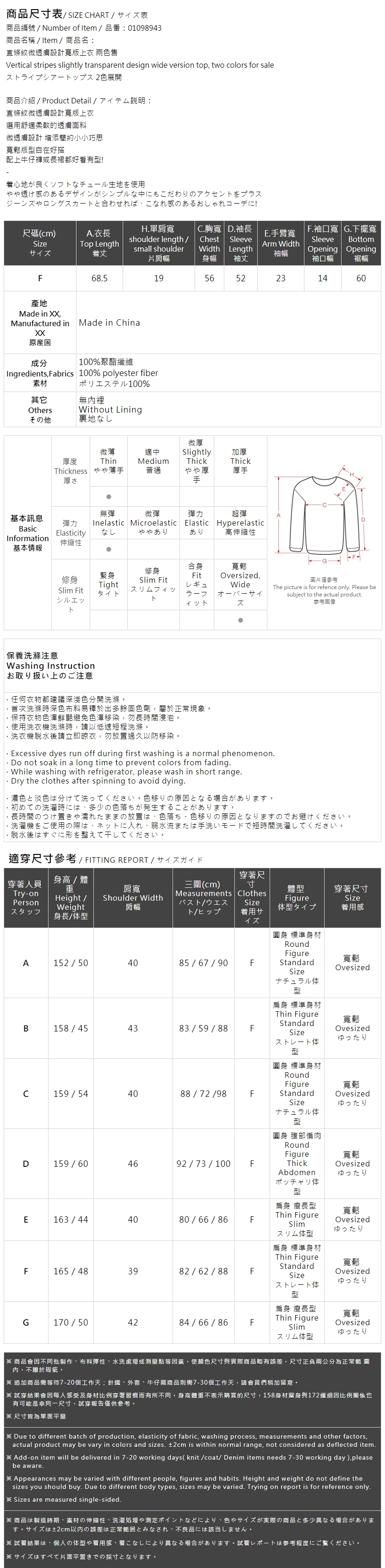 ストライプシアートップス 2色展開