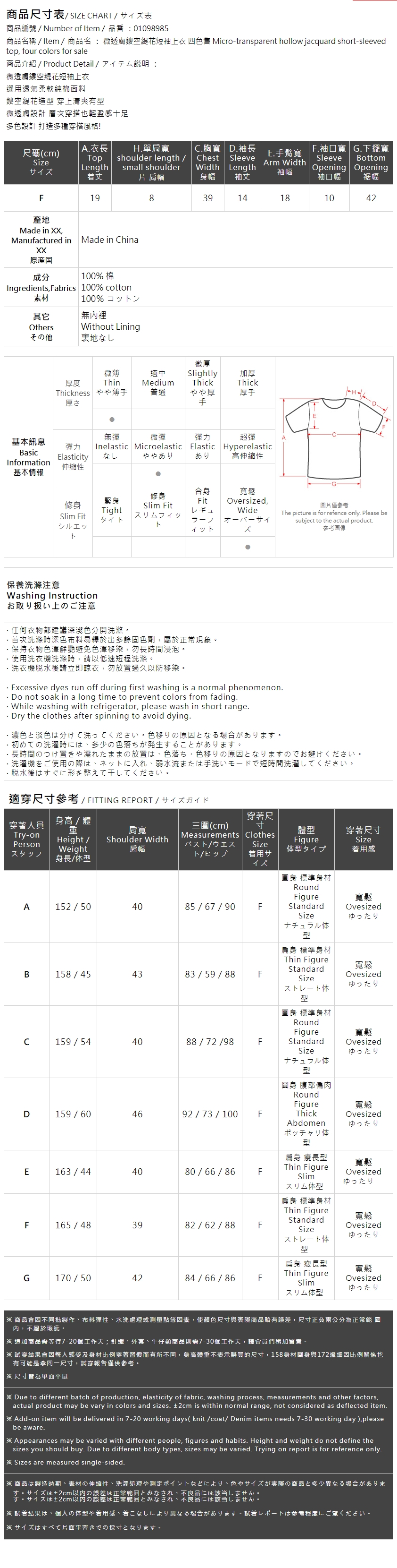 コットンシアートップス 4色展開