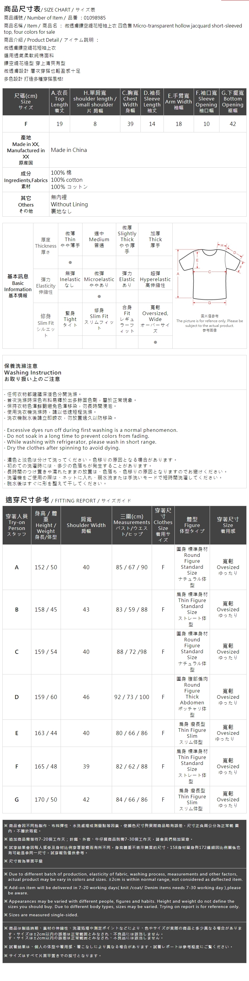 コットンシアートップス 4色展開