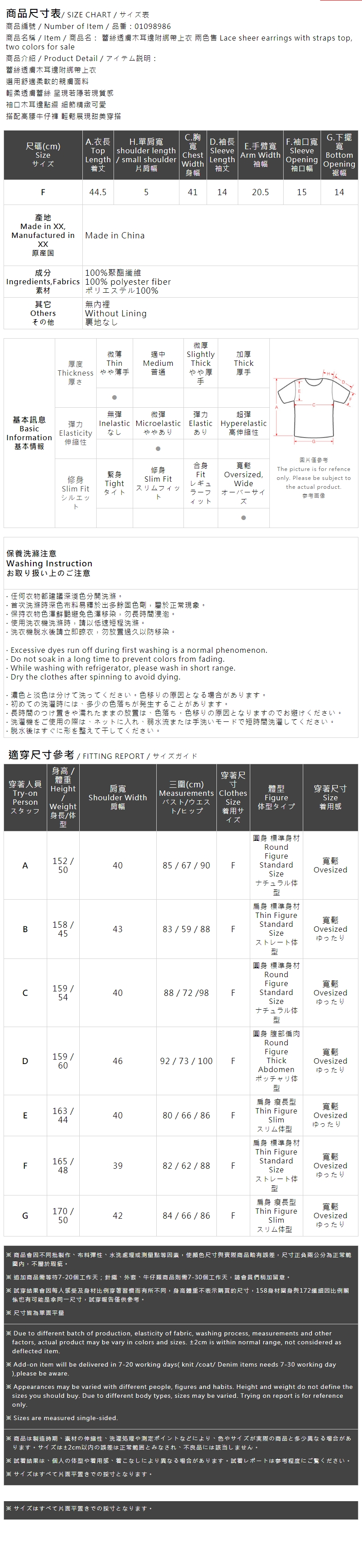 フリルレーストップス 2色展開