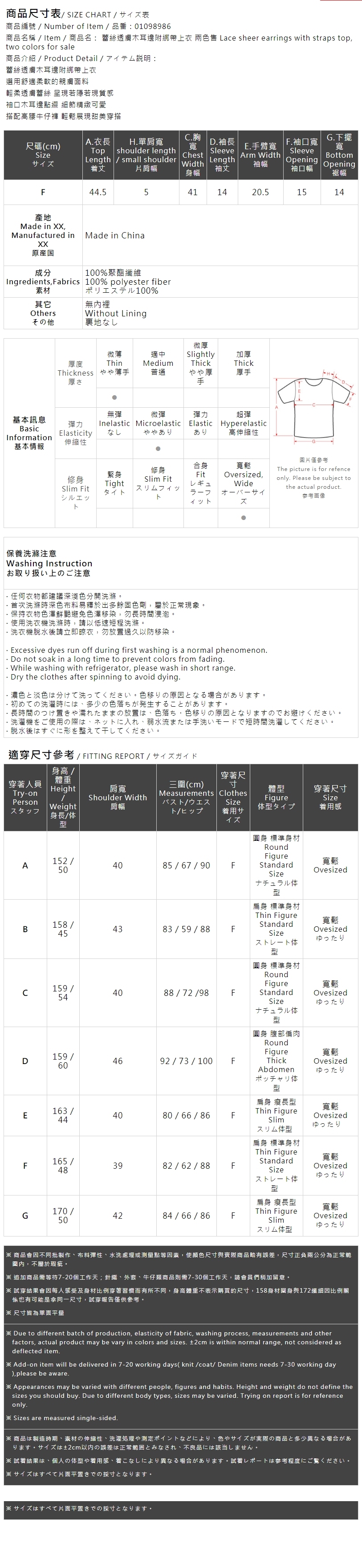 フリルレーストップス 2色展開