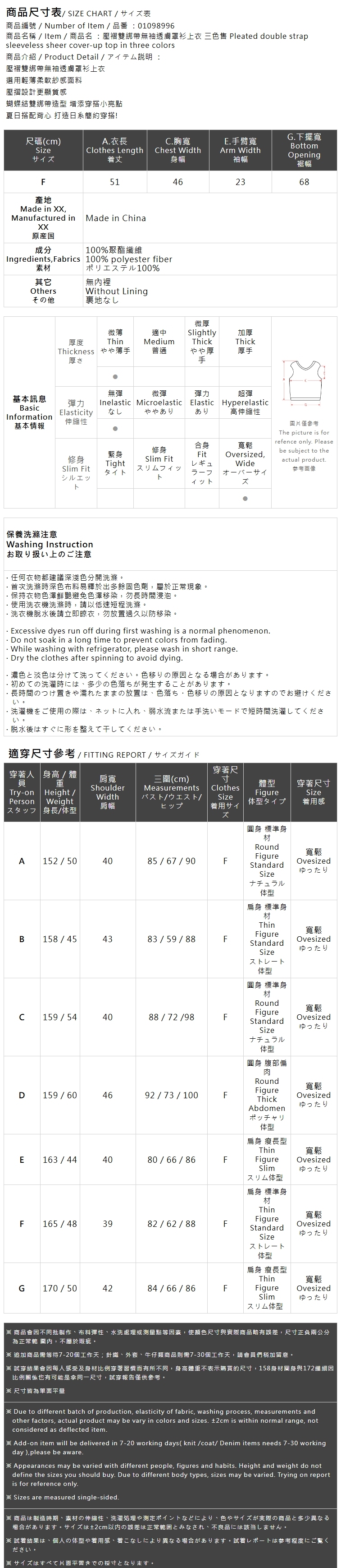プリーツノースリーブトップス 3色展開