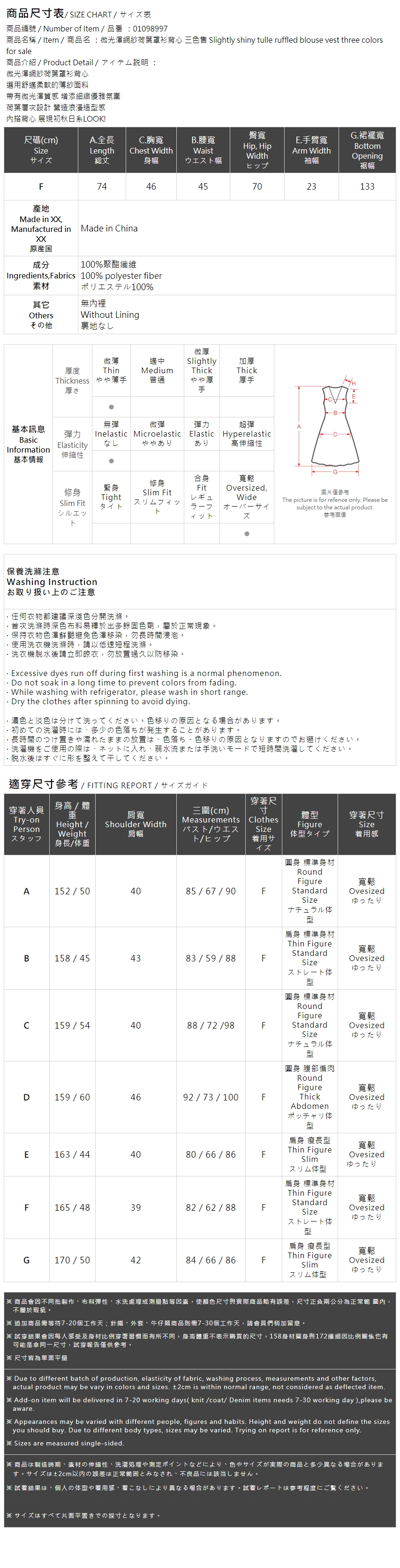 シャイニーシアーフリルジレ 3色展開