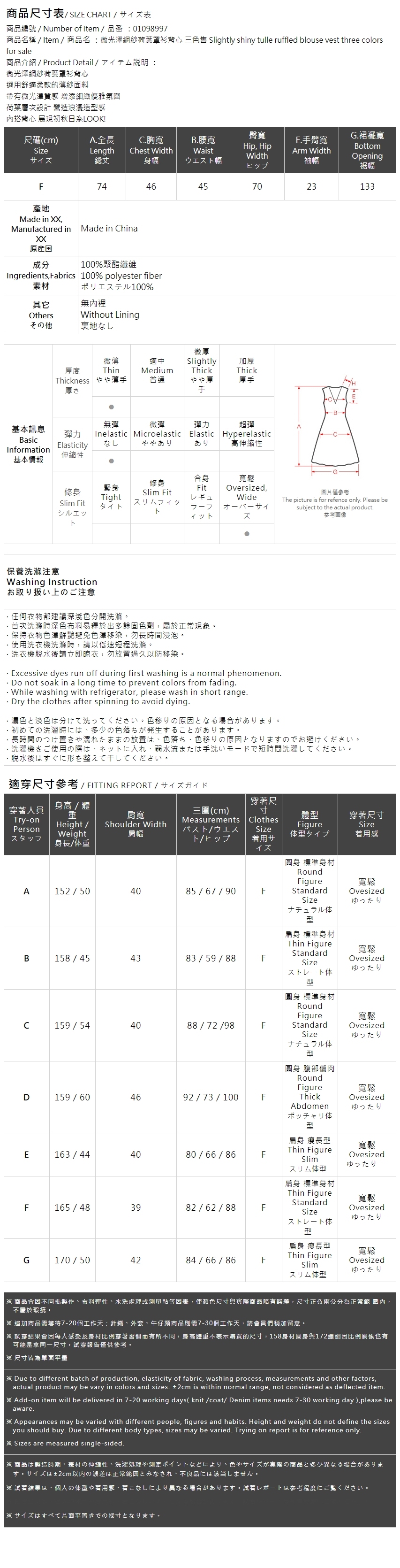 シャイニーシアーフリルジレ 3色展開