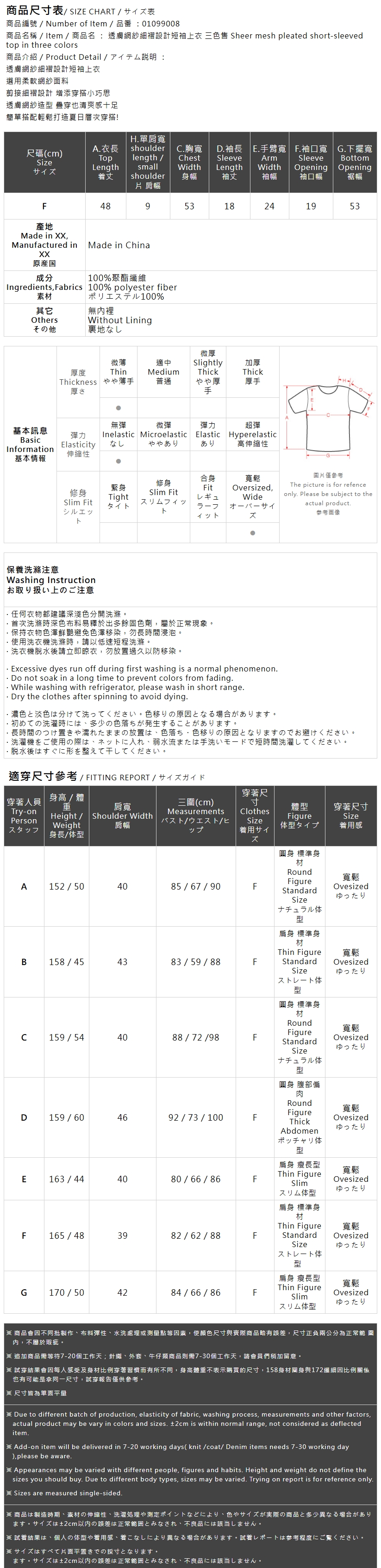 シアーメッシュプリーツトップス 3色展開