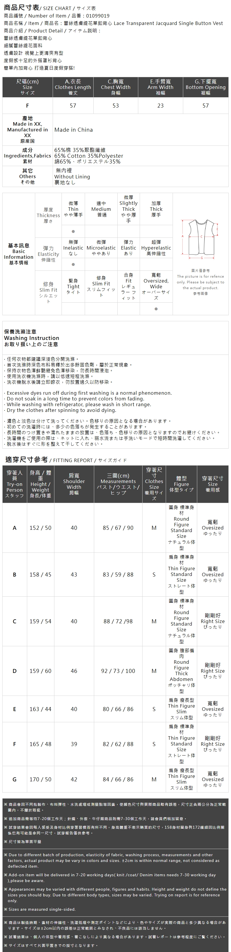 レースベスト