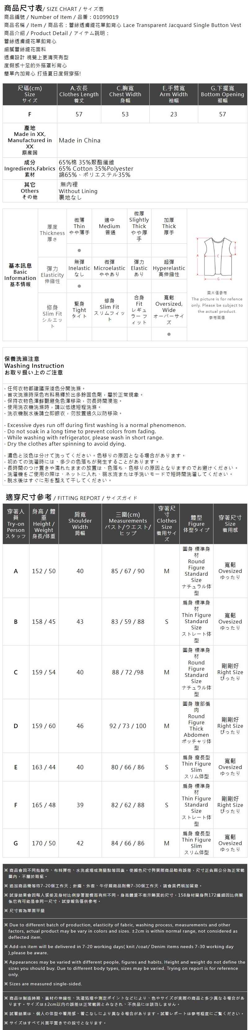 レースベスト