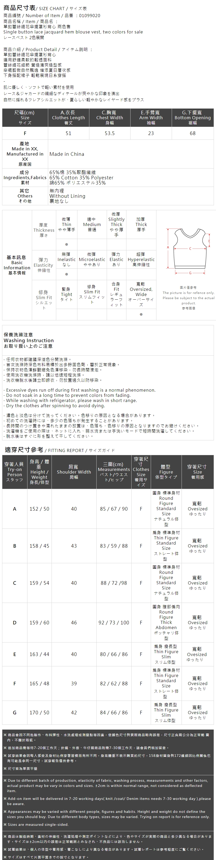 レースベスト 2色展開