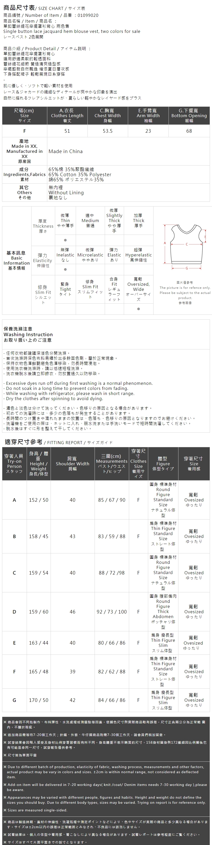 レースベスト 2色展開