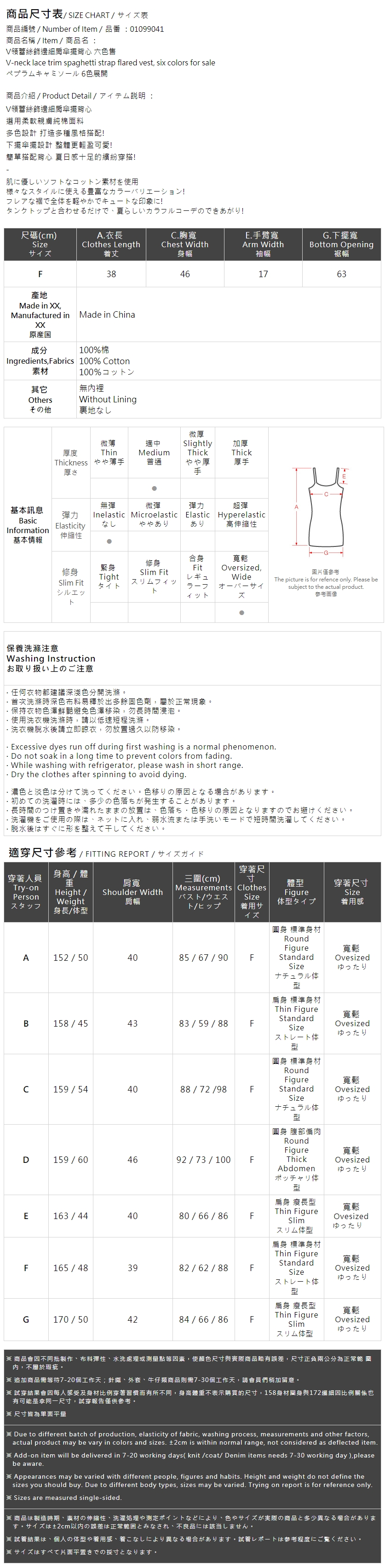 ペプラムキャミソール 6色展開