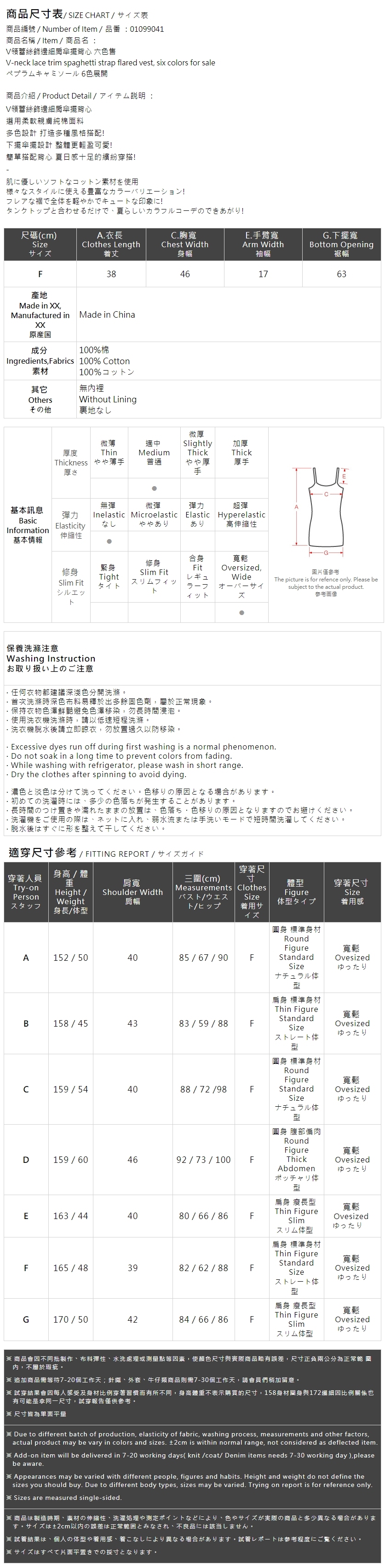 ペプラムキャミソール 6色展開