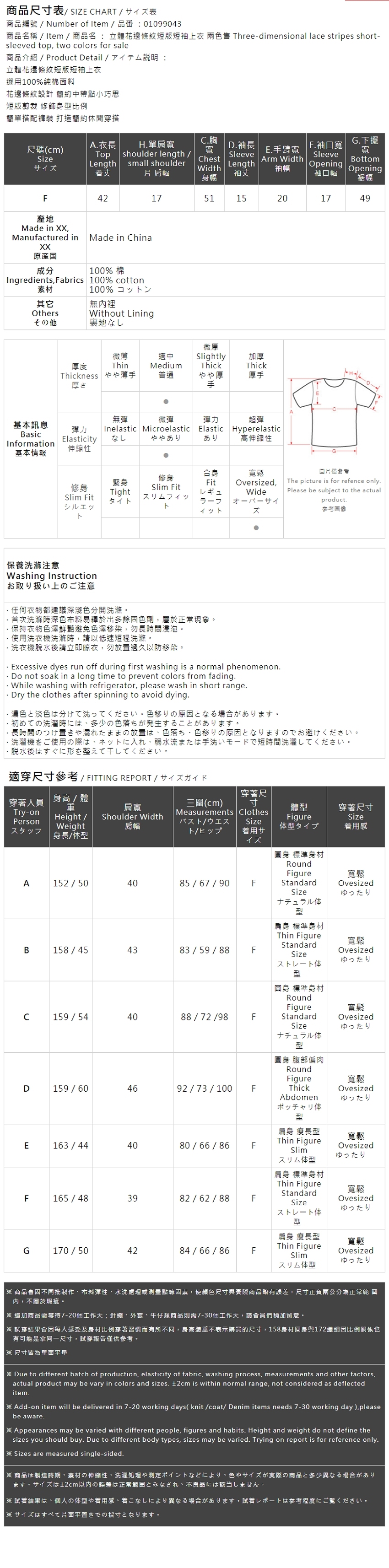 フリルクロップドTシャツ 2色展開