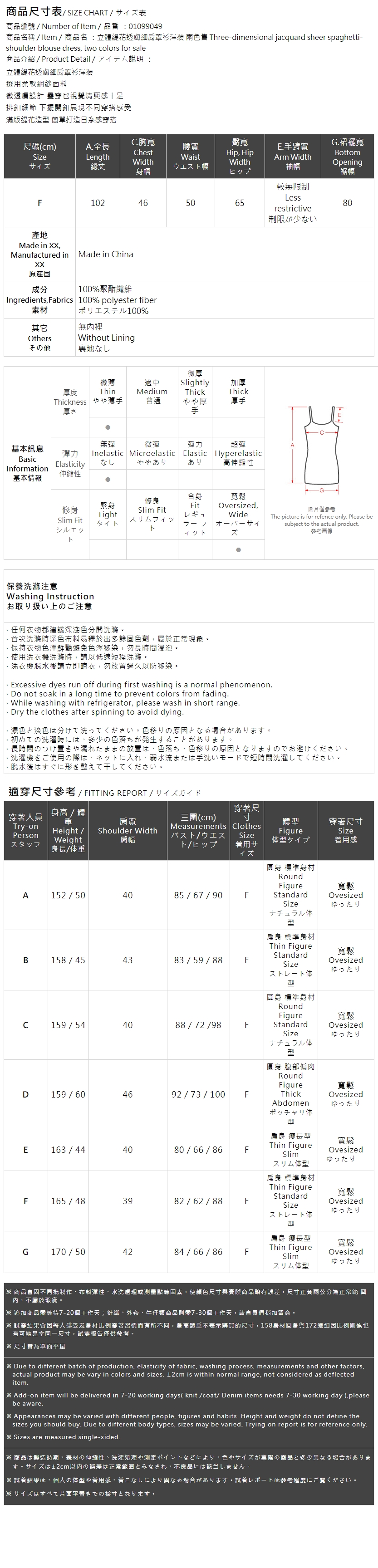 ジャガードシアーキャミワンピース 2色展開