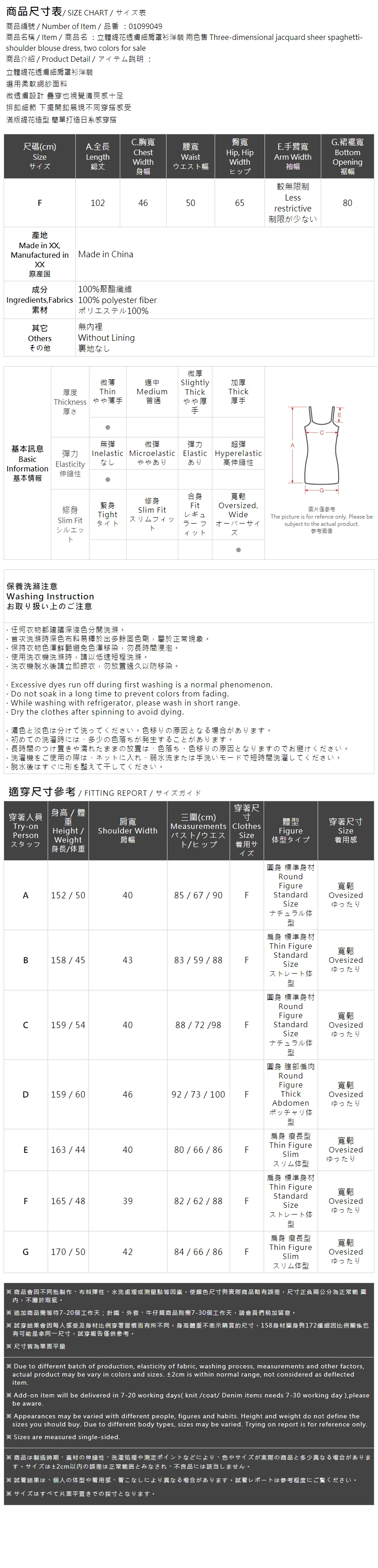 ジャガードシアーキャミワンピース 2色展開